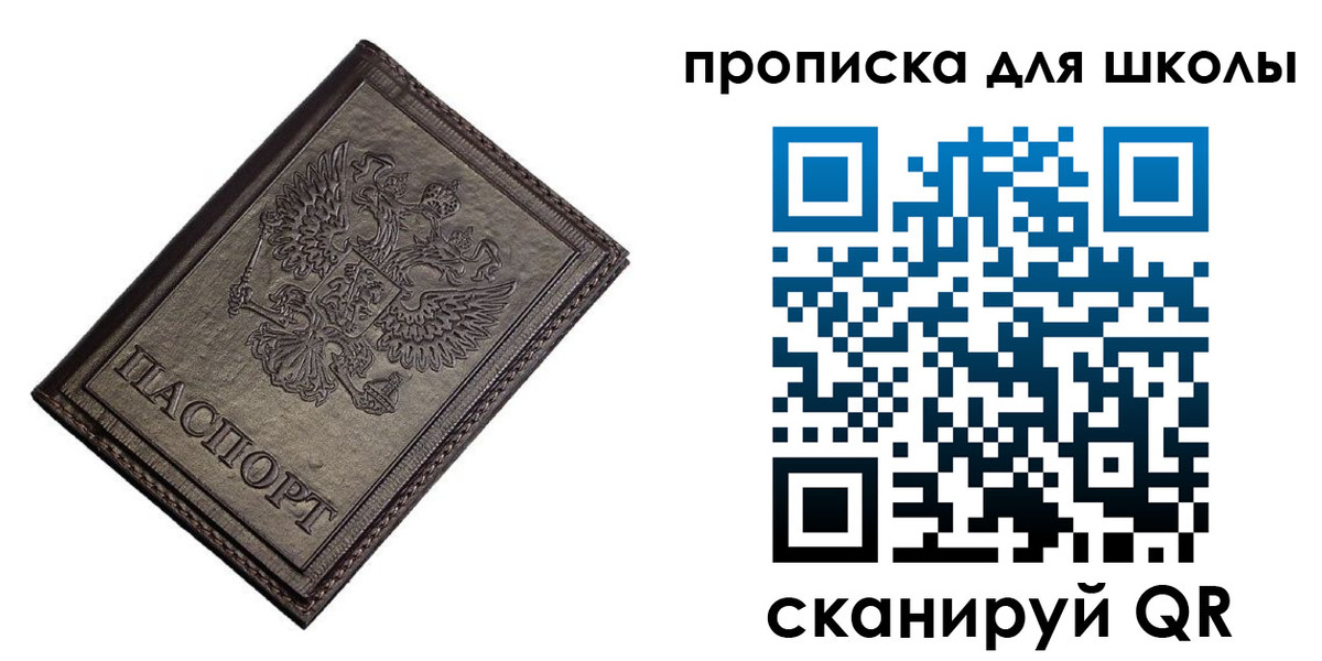временная регистрация в Собинке