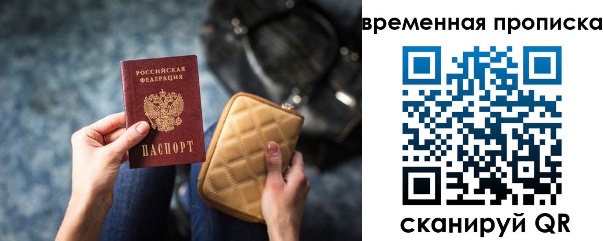 купить прописку в Собинке