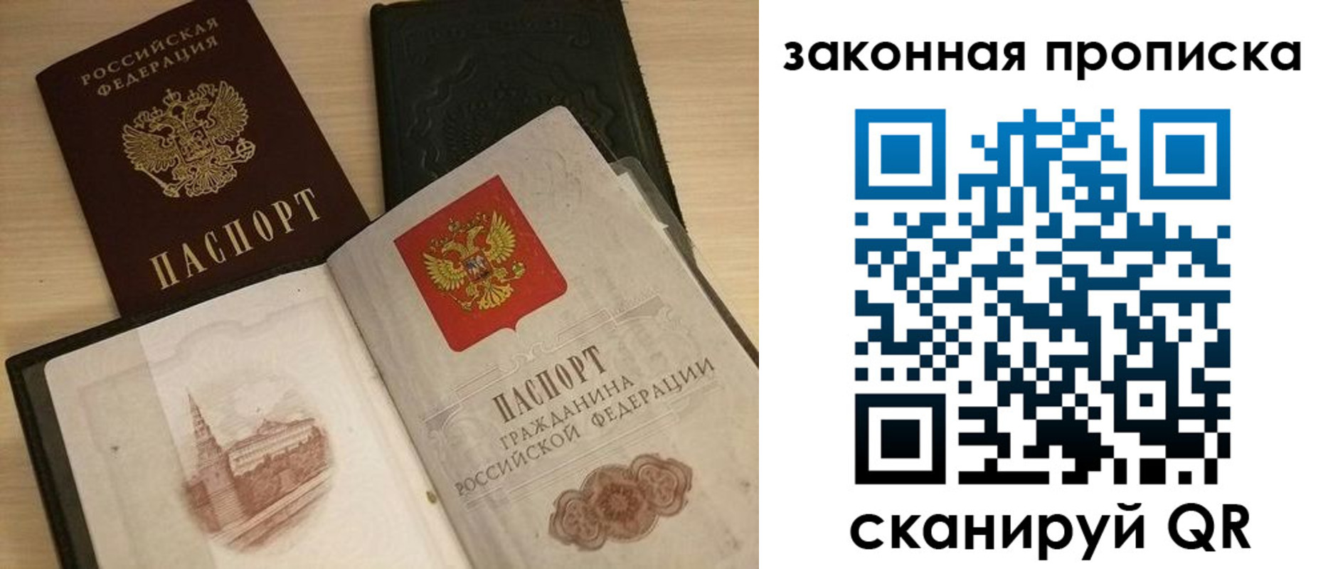 прописка от собственника в Собинке