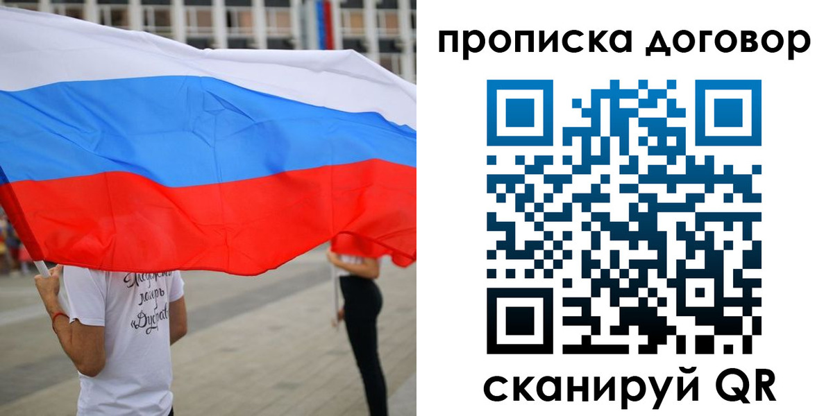временная регистрация законно в Собинке