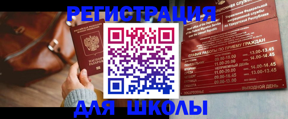 прописка в квартире в Собинке
