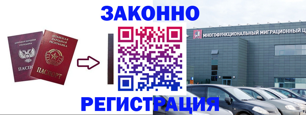 прописка в квартире в Собинке