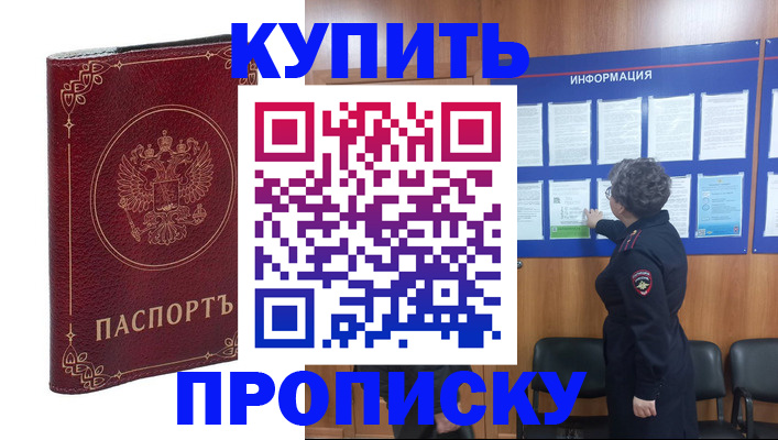 прописка иностранных граждан в Собинке