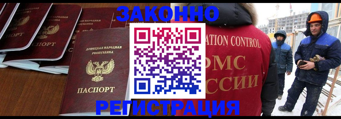 купить прописку в Собинке