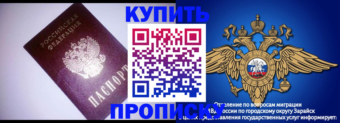 прописка ребенка в Собинке