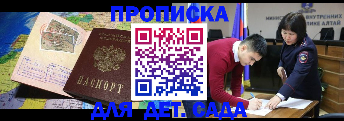 временная регистрация для всех в Собинке