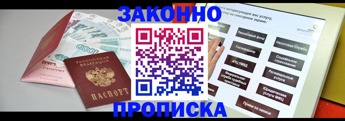временная регистрация для школы в Собинке