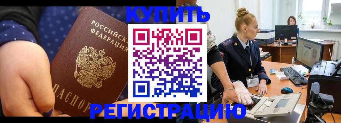 прописка штамп в Собинке